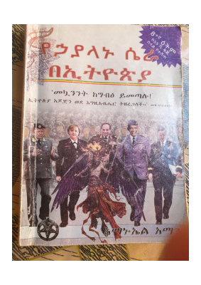 የሀያላኑ ሴራ በኢትዮጵያ .pdf